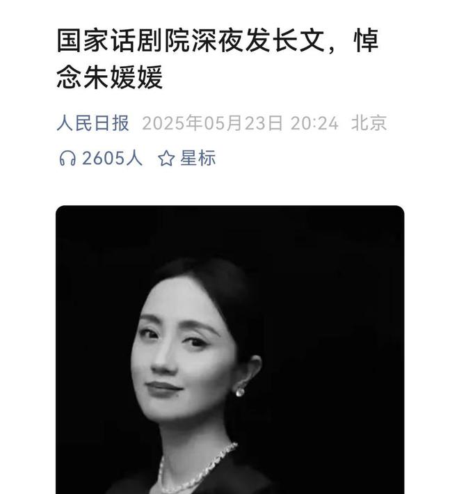 【泪目回忆】媒体：我们为什么如此怀念朱媛媛？揭秘她留下的永恒感动