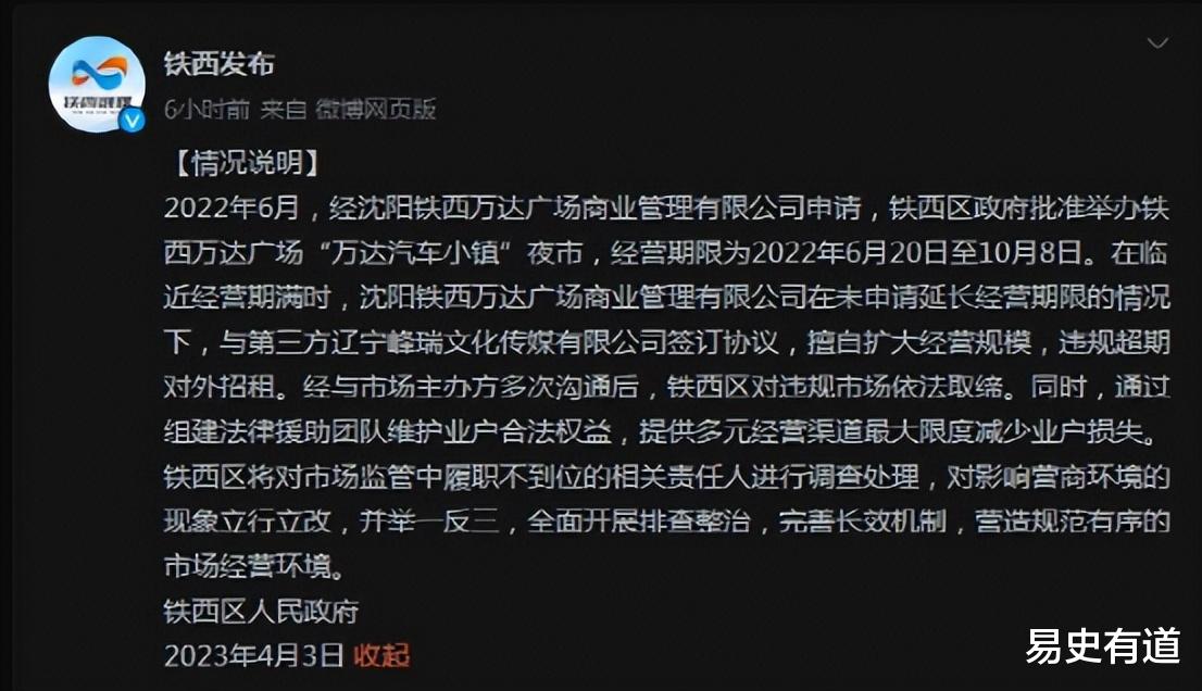 "震惊！男子投资180万开超市 开业7天被举报，背后真相令人愤怒！"