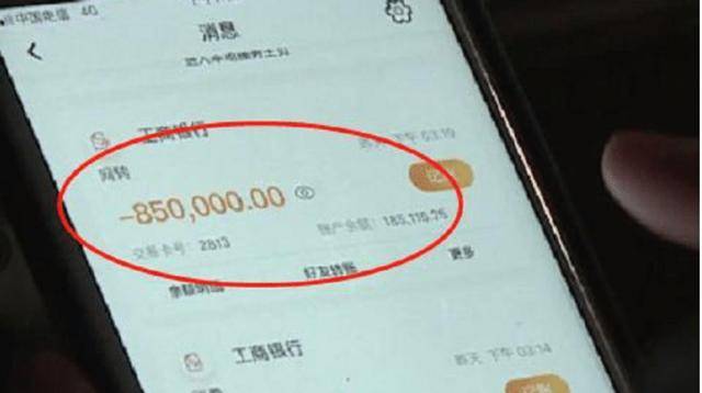 震惊！女子转账输错号码 转给陌生人1000万，钱还能追回吗？