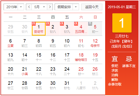 惊喜！下周只上四天班，你的假期规划好了吗？