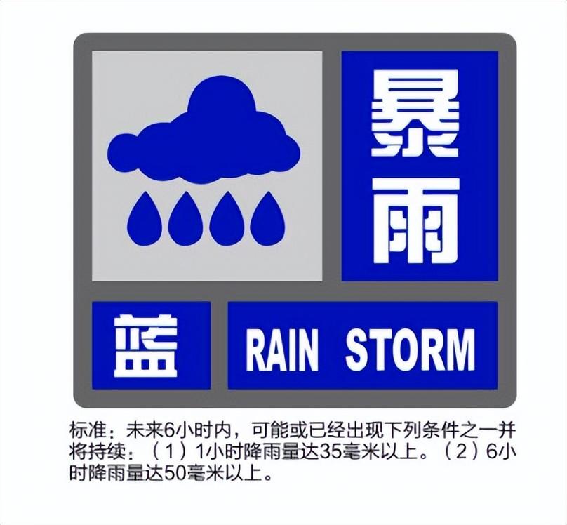 紧急！气象台暴雨蓝色预警发布，这些地区需高度警惕！