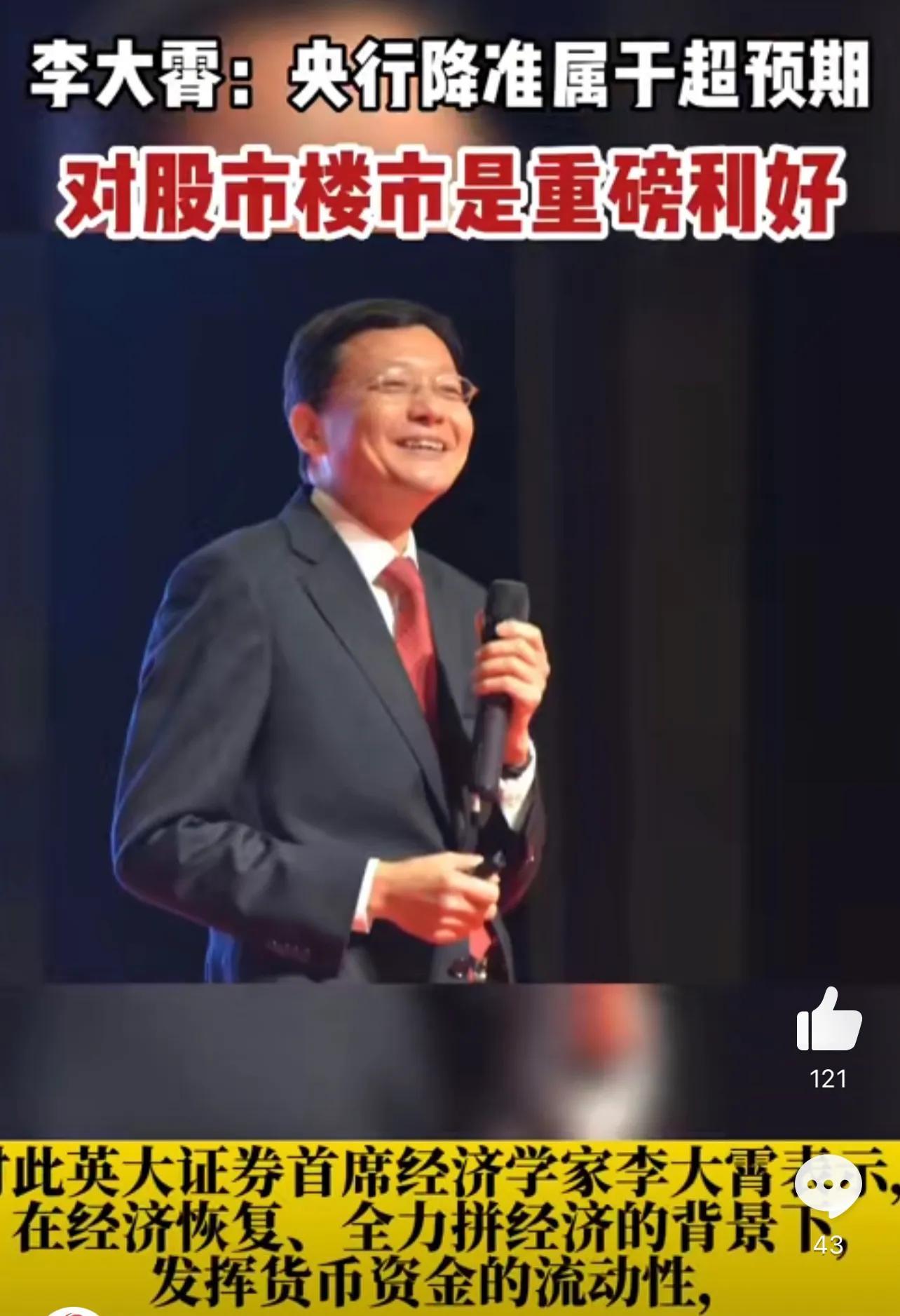 李大霄：中国股市或步入现代牛？专家深度解析未来投资机遇！