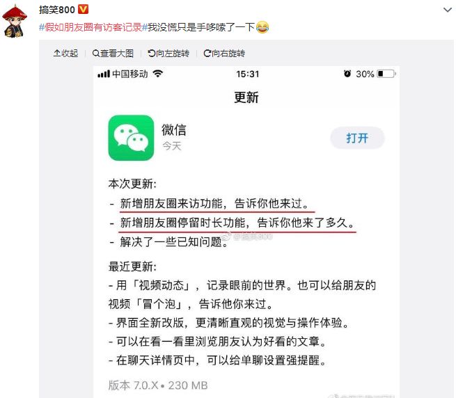 🔥震惊！朋友圈可以查看访客了？揭秘隐藏功能与最新政策