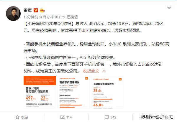 🚀 惊人！小米Q1营收1113亿背后隐藏的三大战略秘密