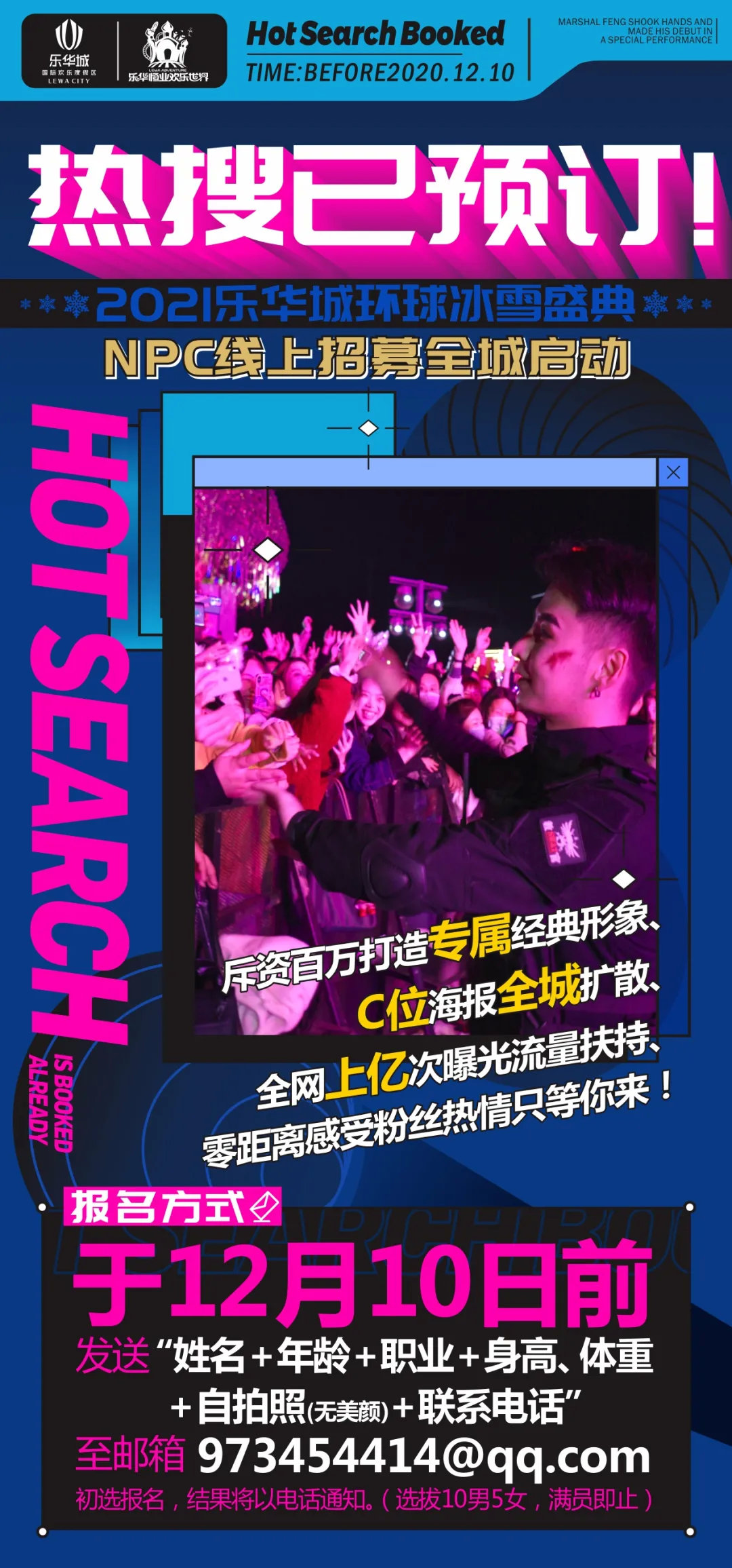 震惊！景区月薪3万招NPC，背后藏着什么秘密？
