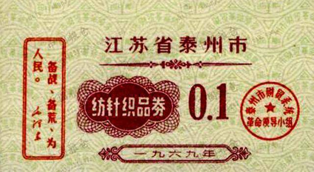 "一代人有一代人的粮票"：揭秘不同时代的生存密码，你属于哪一代？