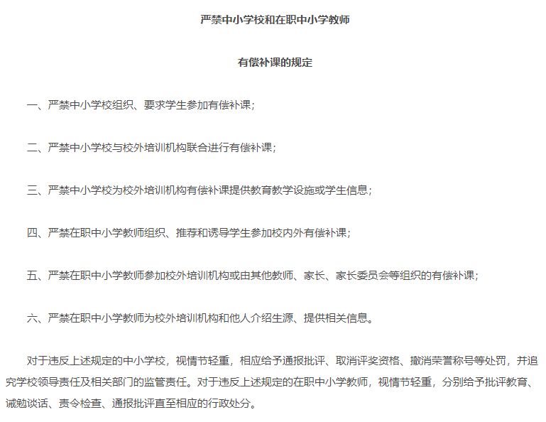 重磅！教育部通知严禁违规频繁考试，家长学生终于能松口气了？