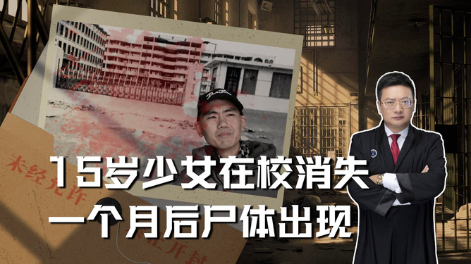 震惊！无罪释放悬赏寻真凶：正义未至，悬赏百万追凶！