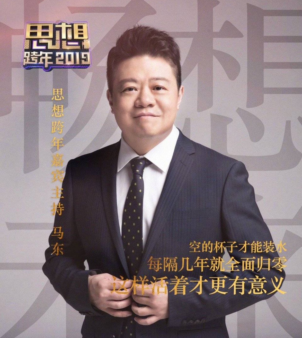 马东调侃观众要对电影票房负责？揭秘票房背后的真相与责任！