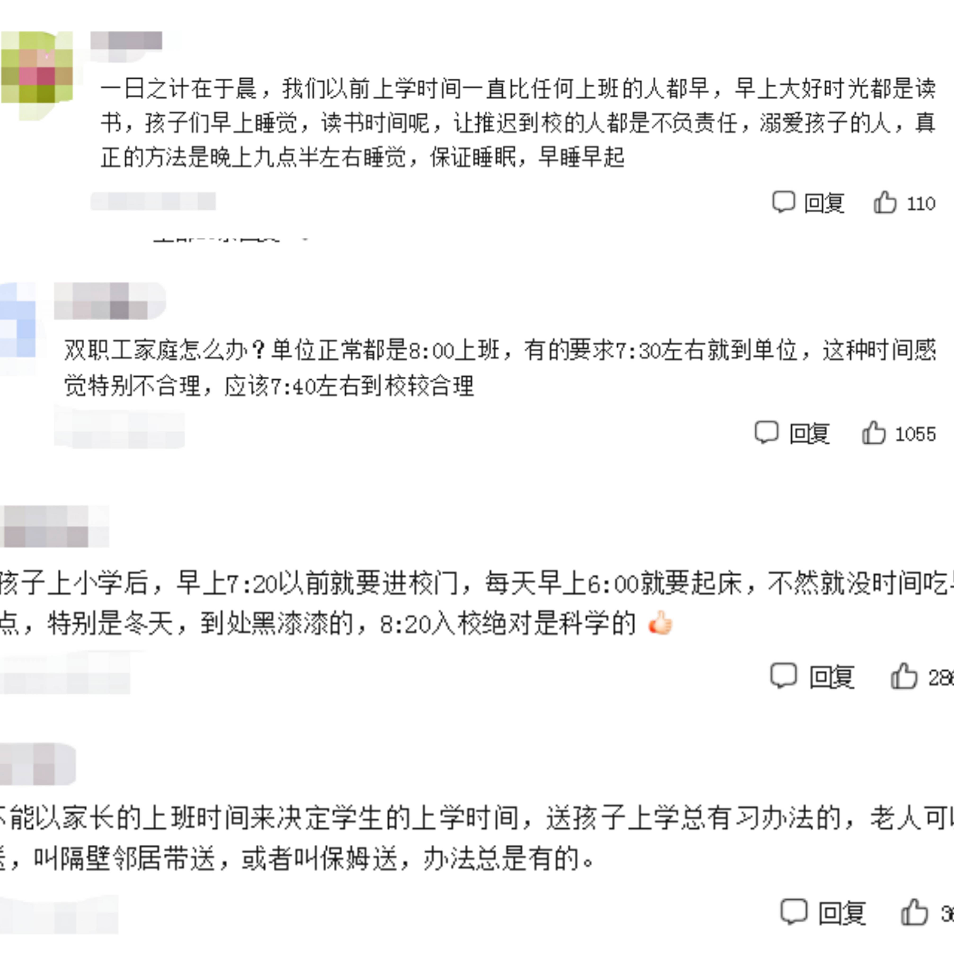 震惊！学校回应“迟到1分钟是教学事故”引热议，校方新规是否合理？