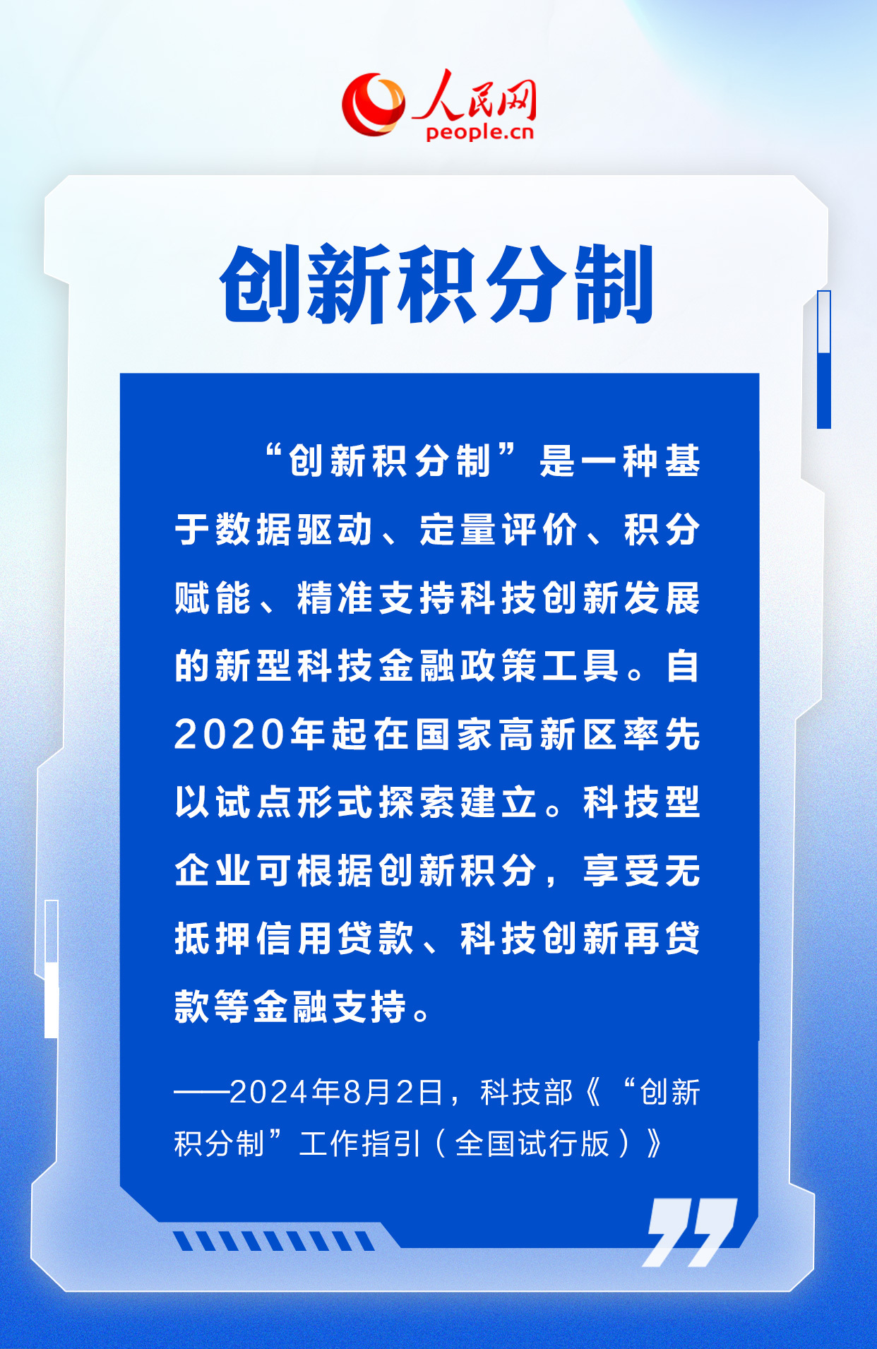 🔥重磅！多地财政"真金白银"赋能科技创新，这些城市为何如此豪横？🔥