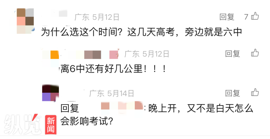 震惊！撞期高考被投诉 张学友演唱会延期，粉丝与考生家长激烈交锋
