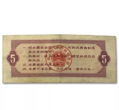 一代人有一代人的粮票：揭秘不同时代的生存密码与情感记忆