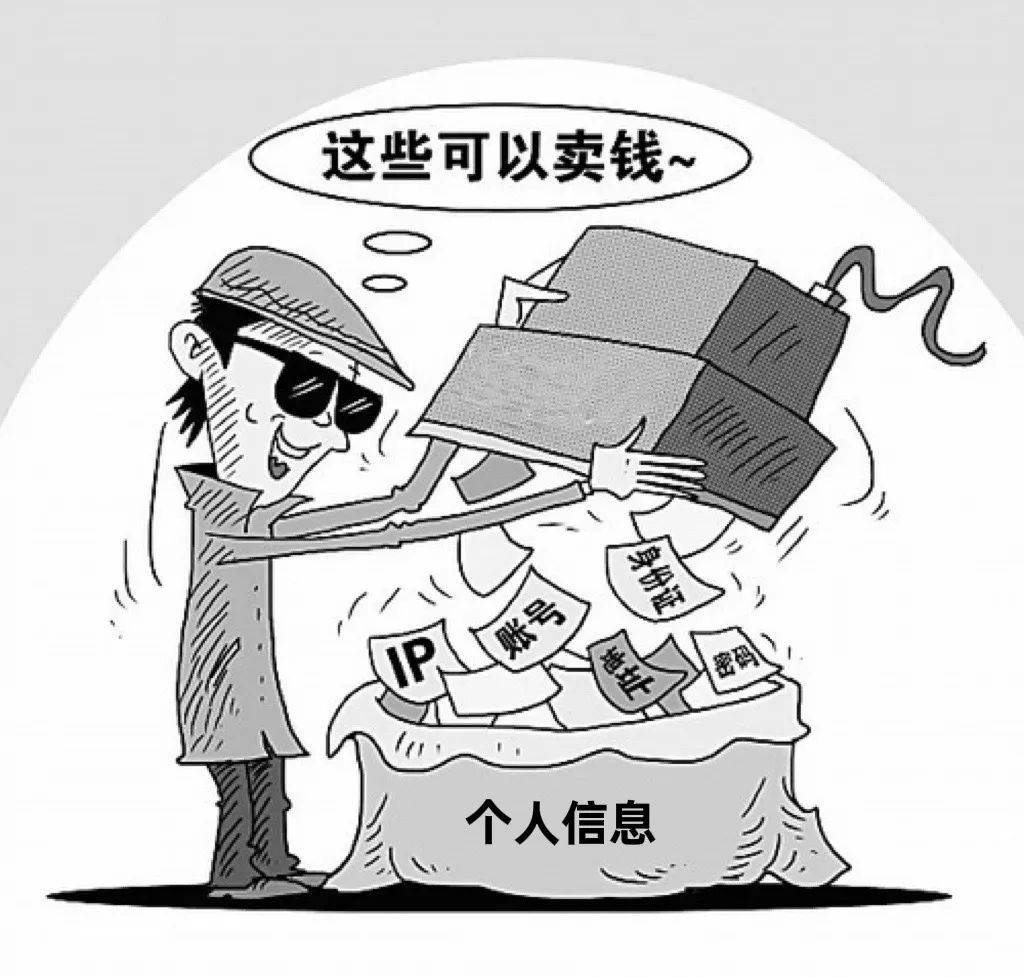 震惊！151人贩卖个人信息获利4300万被抓获，背后黑产链触目惊心！