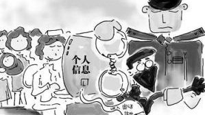 🔍震惊！151人贩卖个人信息获利4300万被抓获！你的隐私还安全吗？
