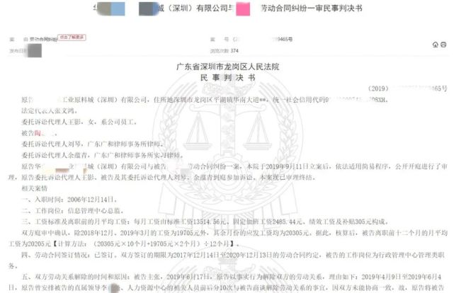 震惊！总监变前台获赔26万，职场霸凌何时休？