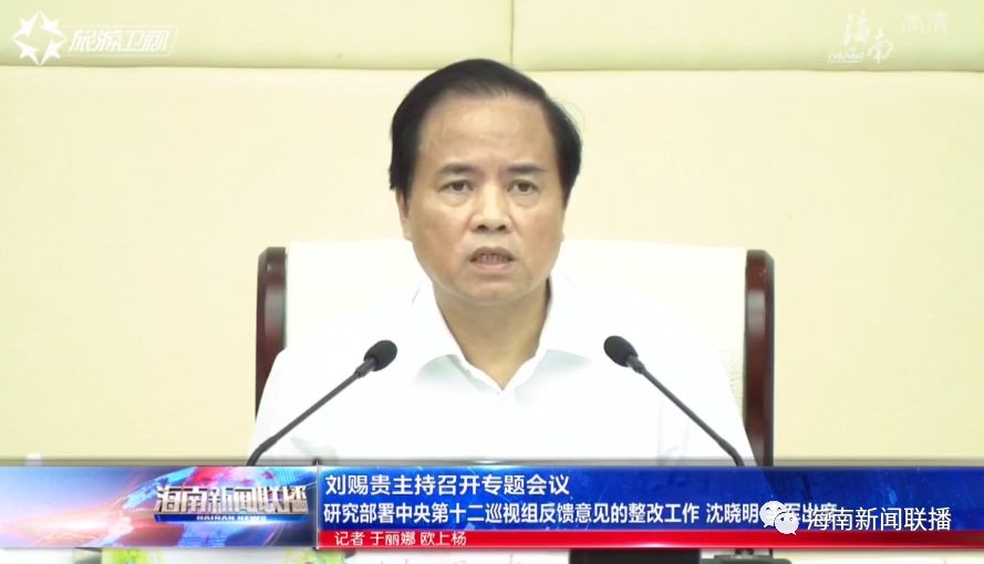 震撼！中央巡视组交办问题 省长赴现场督导，背后隐藏哪些深意？