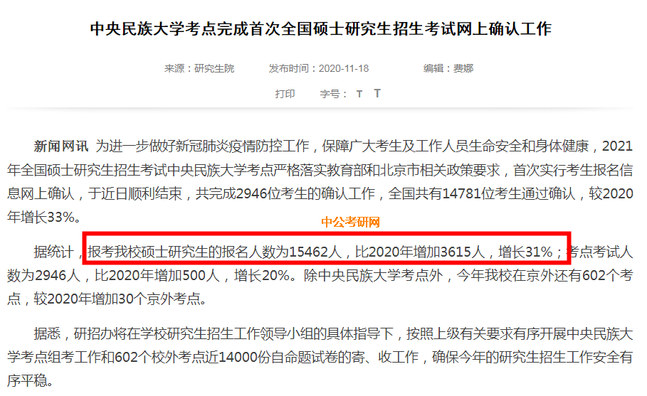 震惊！今年高考较去年报考人数少7万人，背后原因令人深思！