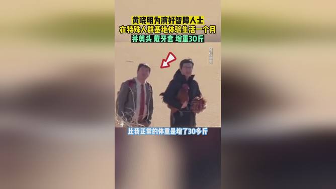 震撼！黄晓明增重30斤演智力障碍人士，背后故事令人泪目！