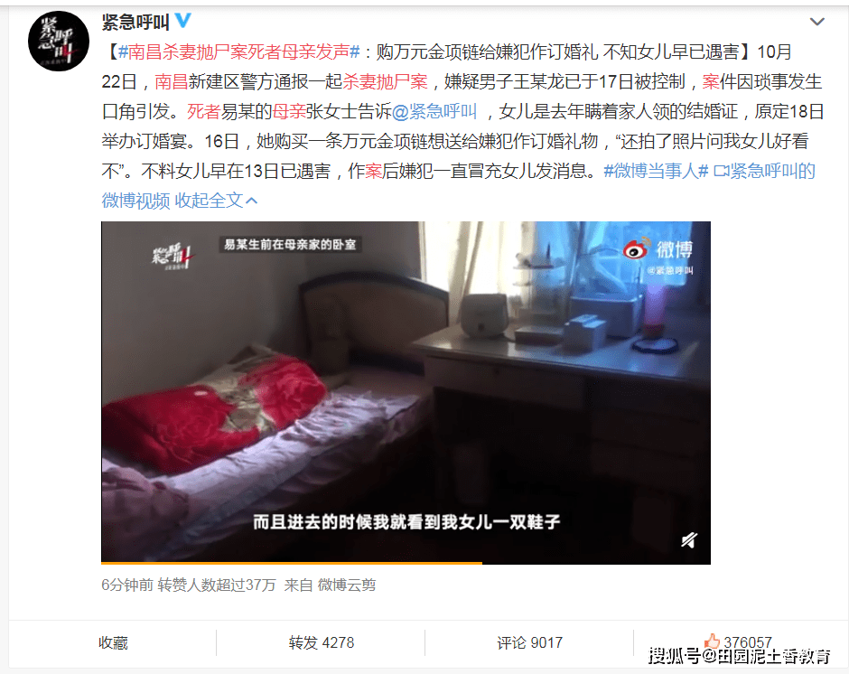 "痛心！成都女子家门口遇害案母亲再发声：真相何时能大白？"