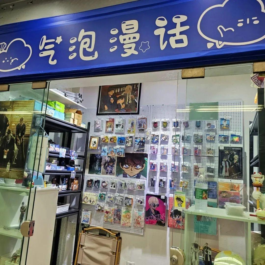 震惊！多地谷子店闭店潮背后，隐藏着怎样的行业危机？