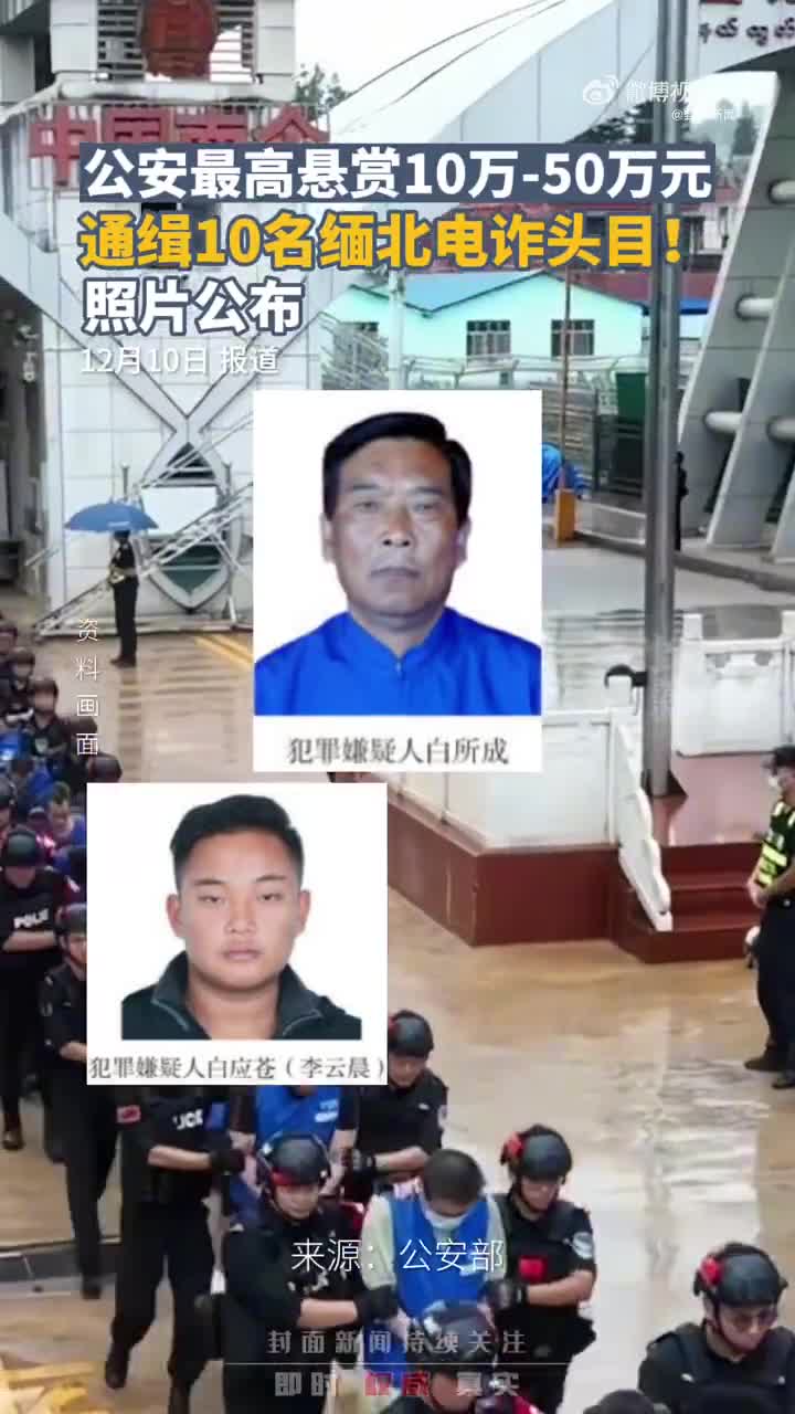 🔥震惊！国台办重磅宣布：公安机关将公开通缉台黑客，网络安全战升级！