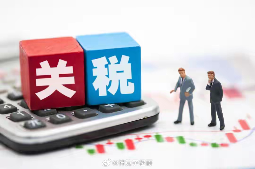 重磅！{机构：叫停关税政策有助提振风险偏好}，全球市场或迎重大转机！