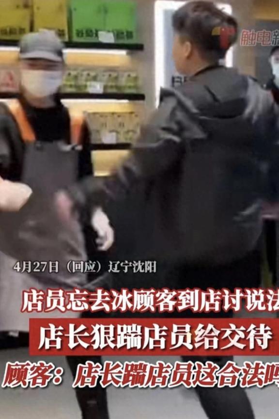 震惊！男子骚扰女店员被店长锁喉按倒，现场视频曝光引热议！