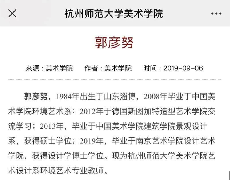 震惊！一高校校长被曝硕士论文严重抄袭，学术诚信再遭质疑！