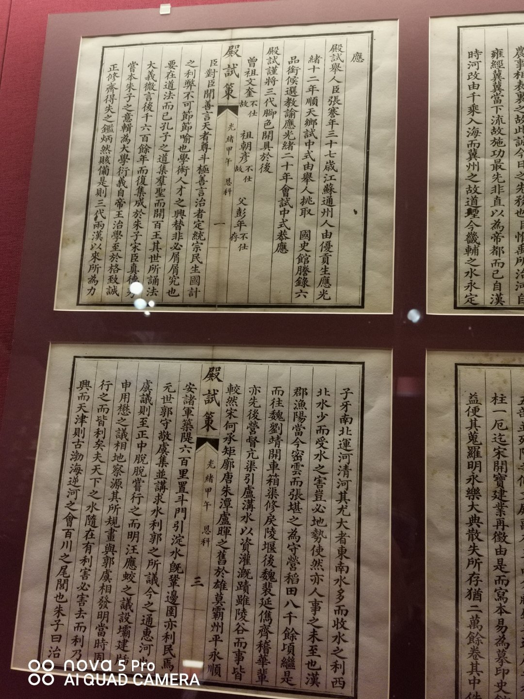 🔍【震撼展出】400年前明代状元试卷首度公开！揭开古代学霸的终极秘密
