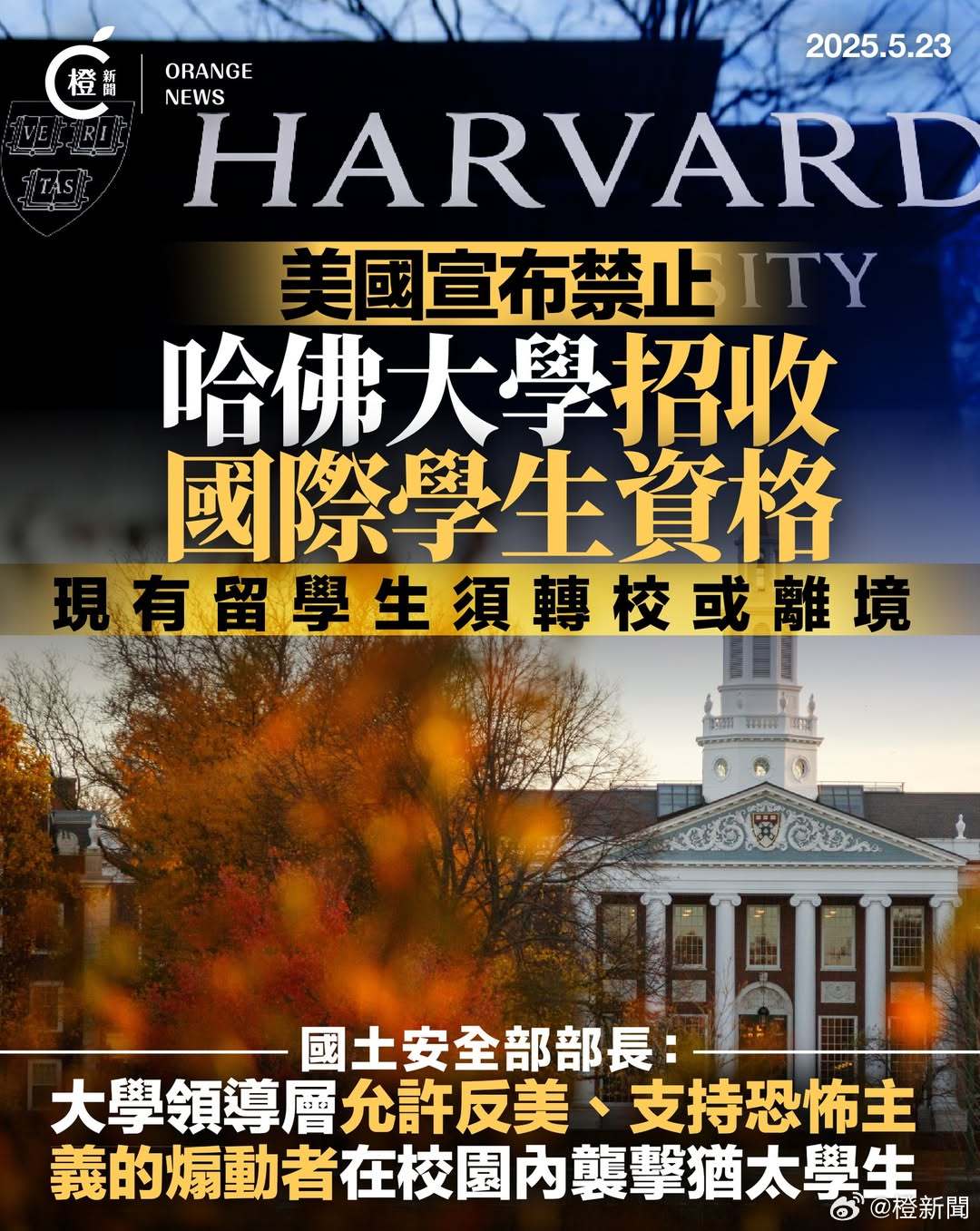 震惊！哈佛禁招国际生政策被叫停，背后原因令人深思！