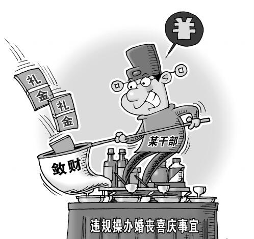 震惊！重庆一干部操办父亲丧事违规收礼金，纪委已介入调查！