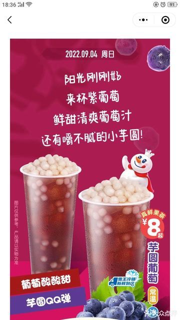 🚨蜜雪冰城回应3杯瘦4斤减肥法！专家警告：这种"神奇"效果背后藏着什么秘密？🚨