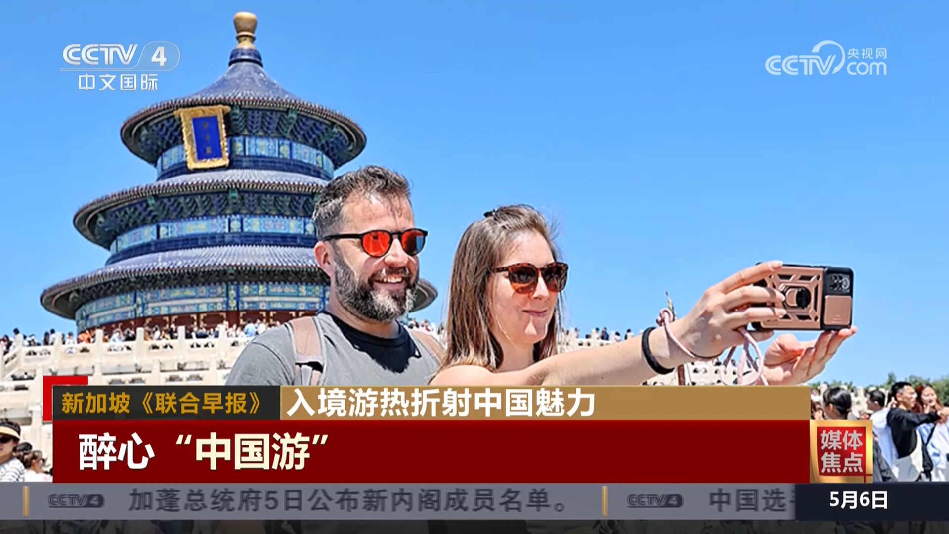 🔥爆款来袭！“中国游”带火“中国购”，境外游客疯狂扫货背后的秘密！