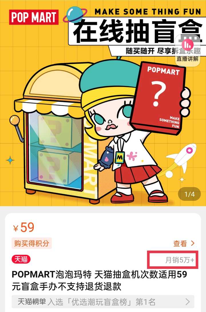 泡泡玛特饥饿营销埋隐患：消费者愤怒背后隐藏了什么？