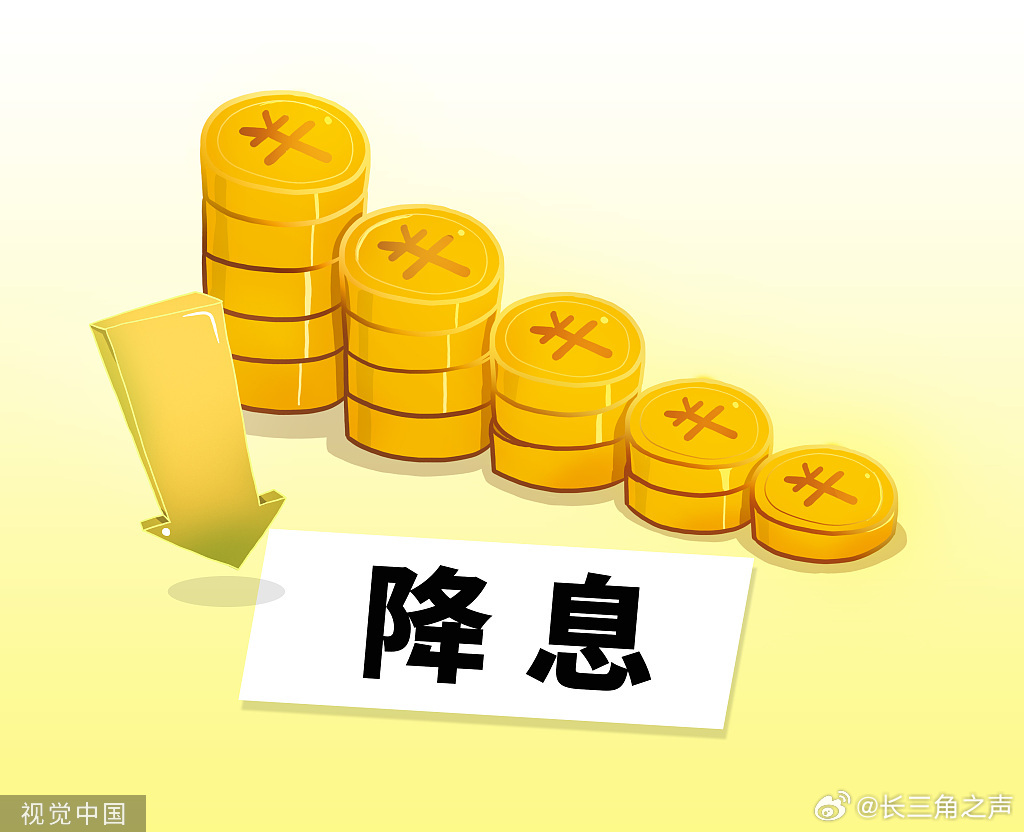 震惊！降息或引发存款搬家，你的钱该往哪放？
