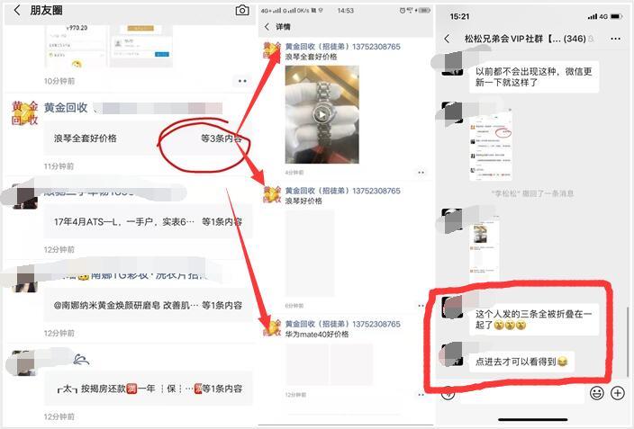 震惊！微信朋友圈能折叠了，这些隐藏功能你发现了吗？