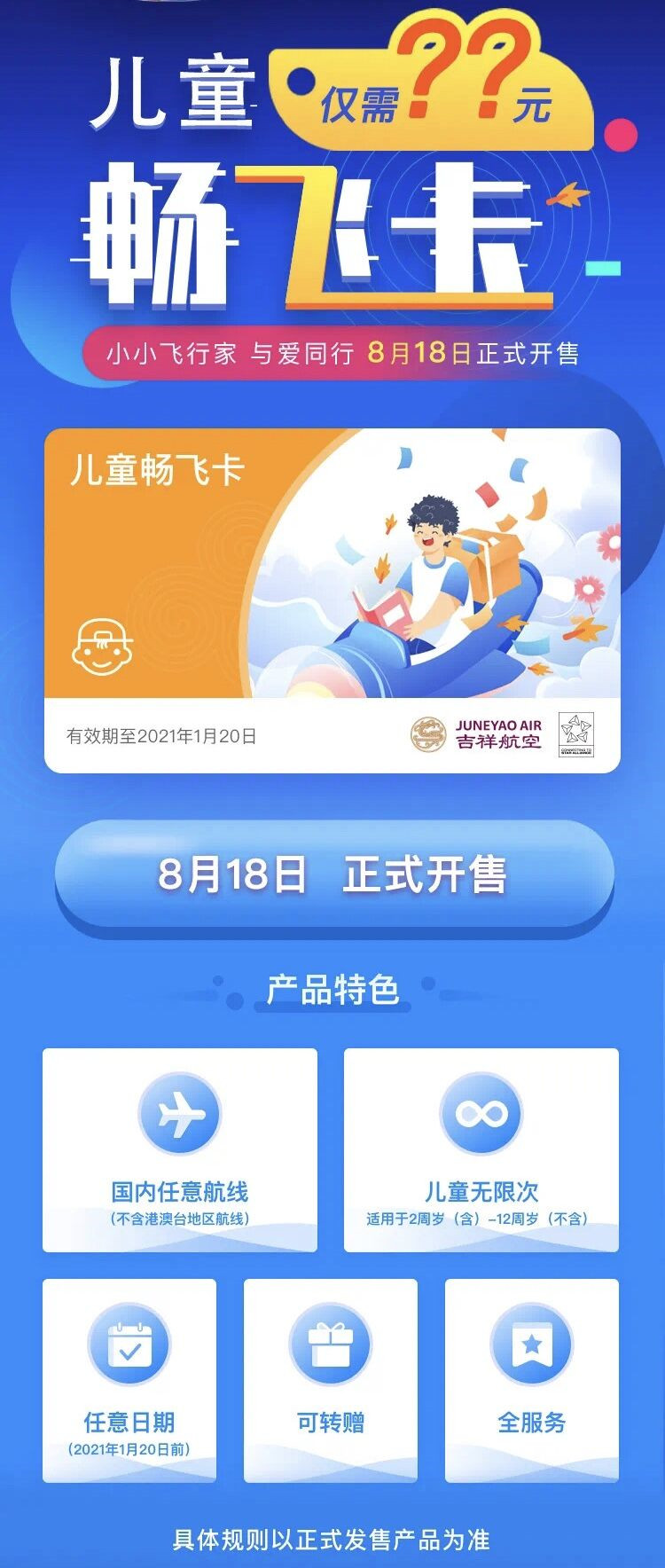 商家为防六一退货潮出奇招！这些操作太绝了！
