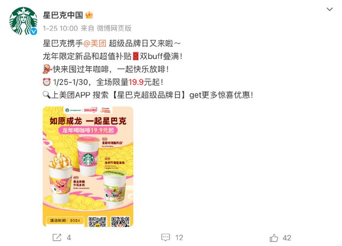 瑞幸降价至6.9元 能打败库迪吗？价格战背后的咖啡市场大洗牌！