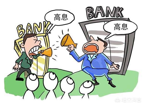 🔥【重磅预警】降息或引发存款搬家！你的钱该往哪放？