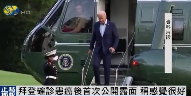 震惊！拜登确诊患癌后露面，健康状况引全球关注！