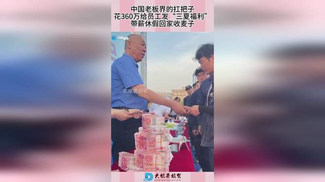 暖心！老板让员工带薪收麦引热议：是福利还是另有深意？