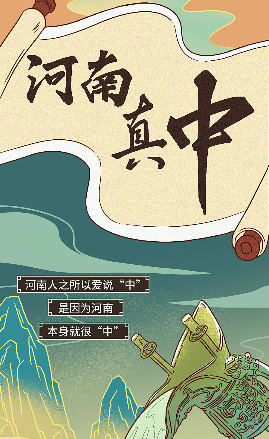 震惊！河南为什么盛产“中式霸总”？揭秘背后的文化密码