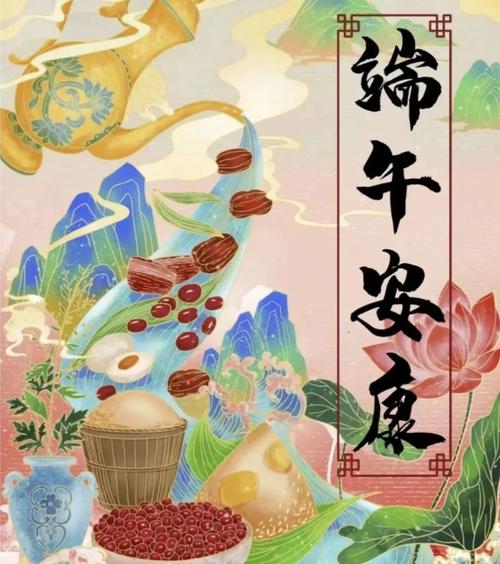 🎋 端午节为什么常说安康？揭秘千年习俗背后的深情祝福！