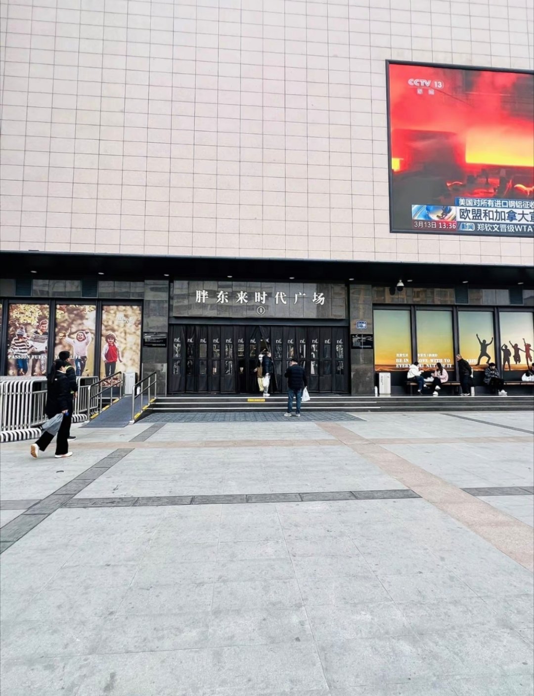 震惊！胖东来红内裤案当事人鞠躬道歉，背后真相令人深思！